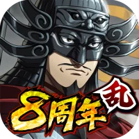 キングダム 乱 -天下統一への道- 究極の本格戦略ゲーム